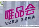 唯品会自动抢货和缺货的区别