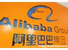 阿里巴巴投诉举报在哪