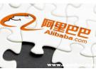 1688如何投诉举报商家
