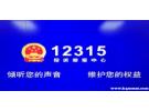 我要投诉网络平台怎么投诉