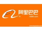 阿里巴巴怎么投诉卖家 1688投诉流程