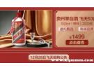 盒马怎么买1499茅台