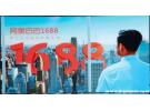 1688可以用微信支付吗