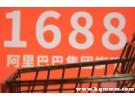 打12315投诉1688平台管用吗
