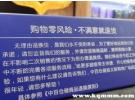 实体店只交钱没提货可以退吗