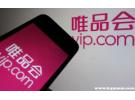 唯品会换货是免费的吗？唯品会上门换货要钱吗