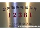 12381怎么转人工服务