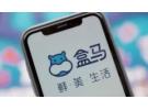 为什么盒马满了39还要运费