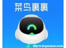 菜鸟裹裹寄快递怎么选择到付？菜鸟裹裹怎么寄到付