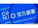 菜鸟裹裹商家版个人可以用吗？菜鸟裹裹商家寄件个人可以用吗