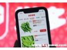 多多买菜0元支付多少天付钱