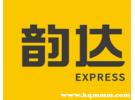 韵达快递可以放到菜鸟驿站吗？韵达快递会送到菜鸟驿站吗