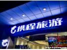 携程酒店被取消三倍差价赔偿？