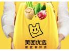 美团优选为什么都是补货中？美团优选怎么全是补货中
