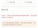 有发未到件是丢件了吗