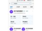 淘宝教育优惠买ipad，淘宝ipad教育优惠怎么弄