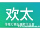 怎么让广东欢太公司退款？12318投诉广东欢太有用吗