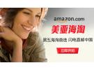 黑五进行时：美国亚马逊 2014黑色星期五促销专场