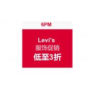 6PM Levi’s 李维斯 服饰促销