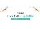 日亚大感谢祭第八周啦！本周优惠产品是香水哦！