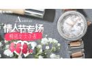 Ashford 情人节专场 精选女士手表 $68起