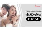 Ashford:Calvin Klein 手表庆典 低至1.5折+$85封顶