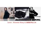 Ssense:Alexander Wang 大王家潮流单品上新