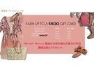 Neiman Marcus 精选时尚服饰鞋包及美妆护肤品 满额送高达$500礼卡