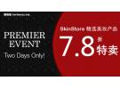 SkinStore 精选美妆产品7.8折大特卖