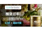 Lookfantastic悦木之源/雅诗兰黛等超多品牌 线上9折+额外9折！