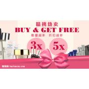COSME-DE 名牌护肤品批量打折低至3.2折起