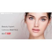 Beauty Expert:Gatineau 积姬仙奴 高端护肤品限时7.8折