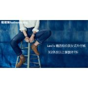 Levi’s 精选特价款女式牛仔裤 买2条及以上享额外7折