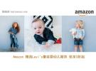 Amazon 精选Levi's 童装婴幼儿服饰 低至3折起