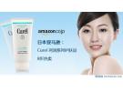 日本亚马逊:Curel 珂润系列护肤品 8折热卖