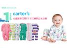 Carter's:女童服装仅需$8 买任意新品免运费