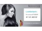Lookfantastic:Kerastase卡诗护发系列享7.5折+额外9折