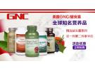 GNC:精选益生菌系列买一件第二件享半价