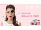 Lookfantastic:购买Benefit 彩妆 全线2件享8折