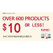 GNC:600件精选保健品仅需$10