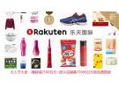 乐天国际:满额减2500日元+部分店铺满15000日元起免费直邮