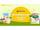 Vitacost.com:满$100享额外8.5折+满$140享4磅免费直邮