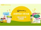 Vitacost.com:全场8.5折热卖+满$140享4磅免费直邮
