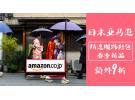 日本亚马逊:春季精选服饰鞋包 享额外9折
