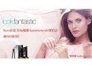 Lookfantastic:购买Nars彩妆 Stila隔离 bareminerals等彩妆 满£60享8折