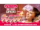 日本亚马逊:kao花王 蒸汽眼罩专场用码立减200日元