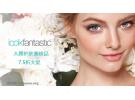 Lookfantastic:资生堂防晒 欧缇丽全线等护肤美妆品 7.5折