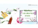 SkinStore:全场大部分美妆护肤品 享8折