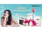 日本亚马逊:Panasonic 松下小家电 最高立减2000日元