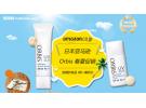 日本亚马逊:Orbis 奥蜜思防晒护肤系列 9折+10%~15%积分